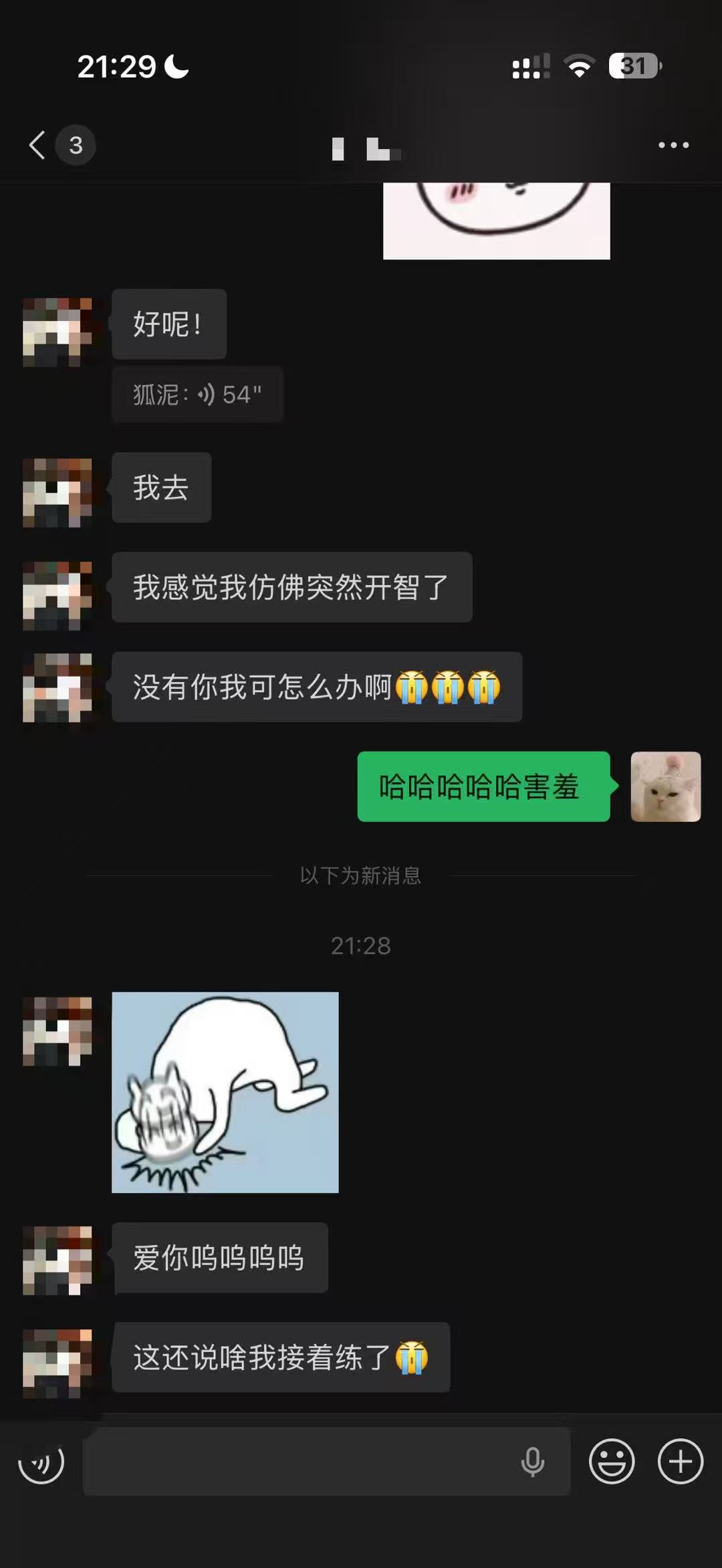 学员好评截图